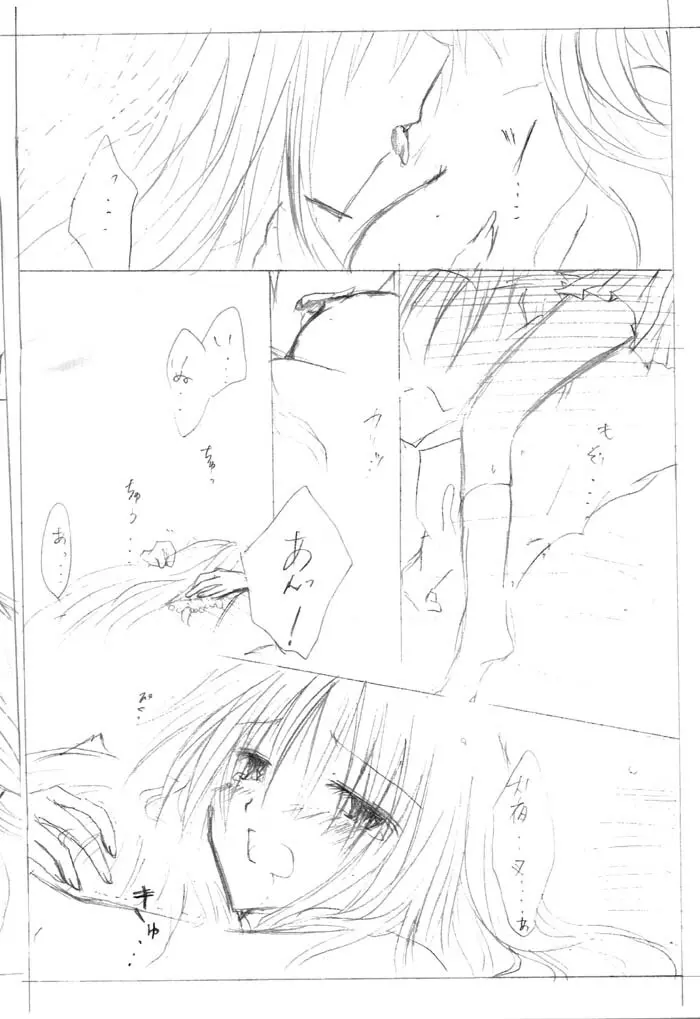 架空姫2 Page.5