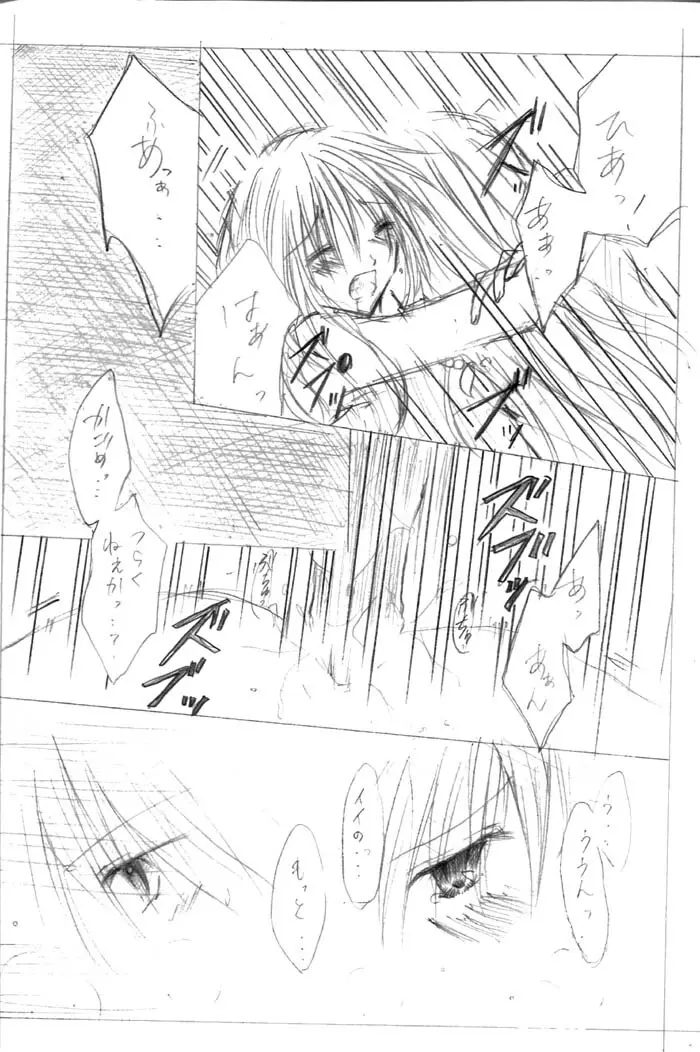 架空姫2 Page.9