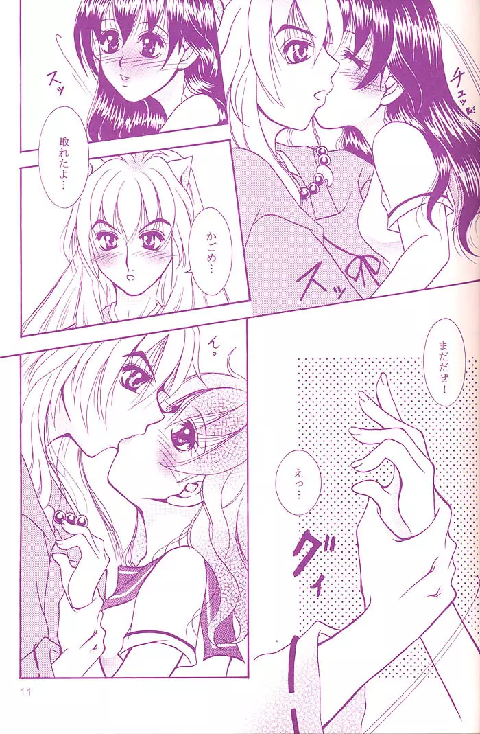 Love is blind Page.10