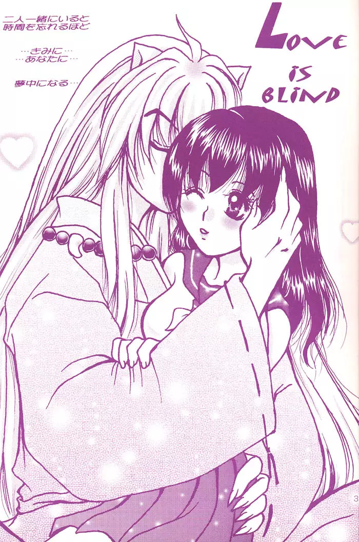 Love is blind Page.2