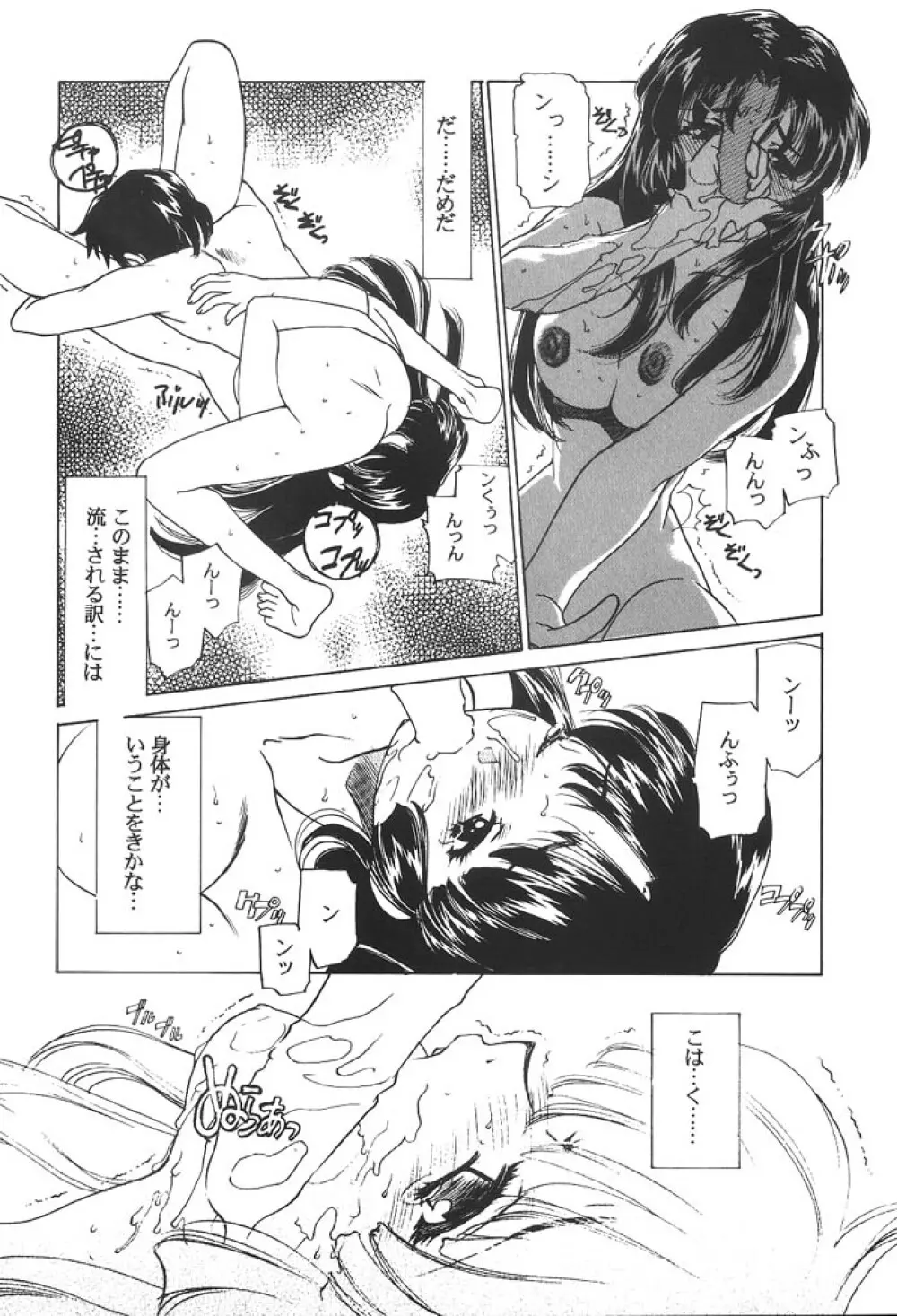 夢幻情夜 Page.15