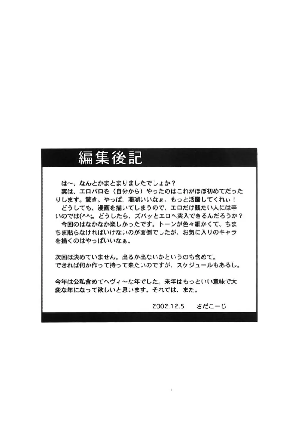 夢幻情夜 Page.24
