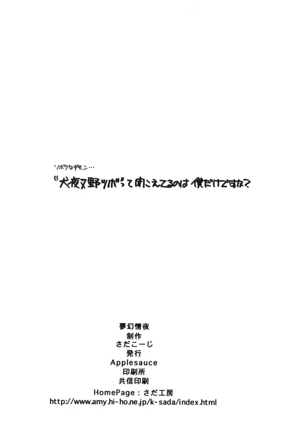 夢幻情夜 Page.25