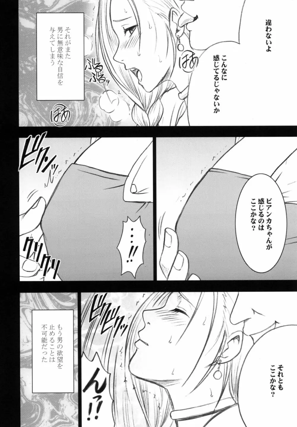 探究総集編 Page.20