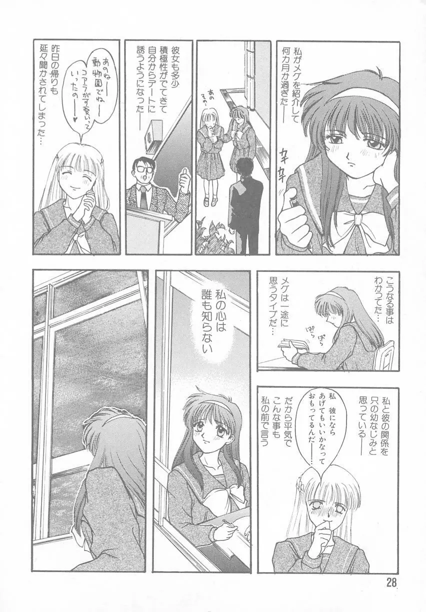 ときめきALBUM Page.24