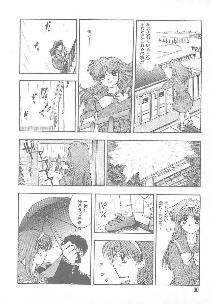 ときめきALBUM Page.26