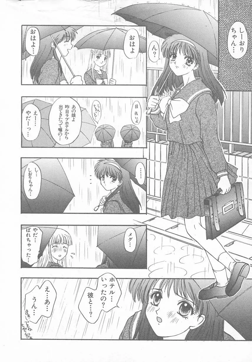ときめきALBUM Page.40