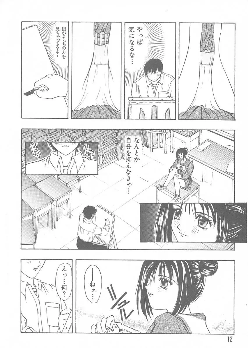 ときめきALBUM Page.8