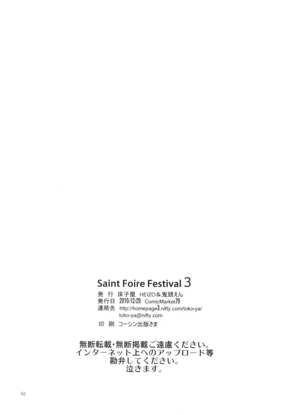 Saint Foire Festival 3 Page.62