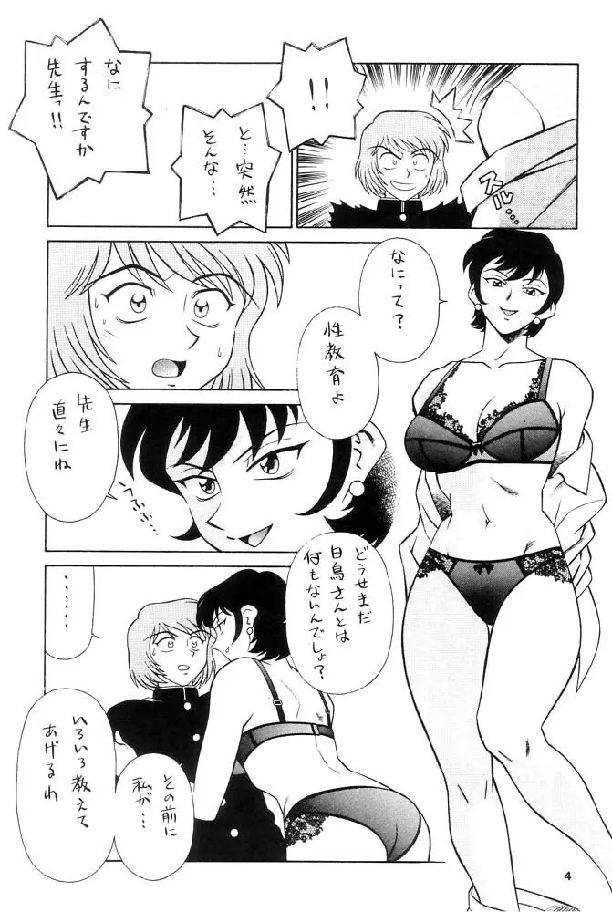 桃源 2002 Page.5