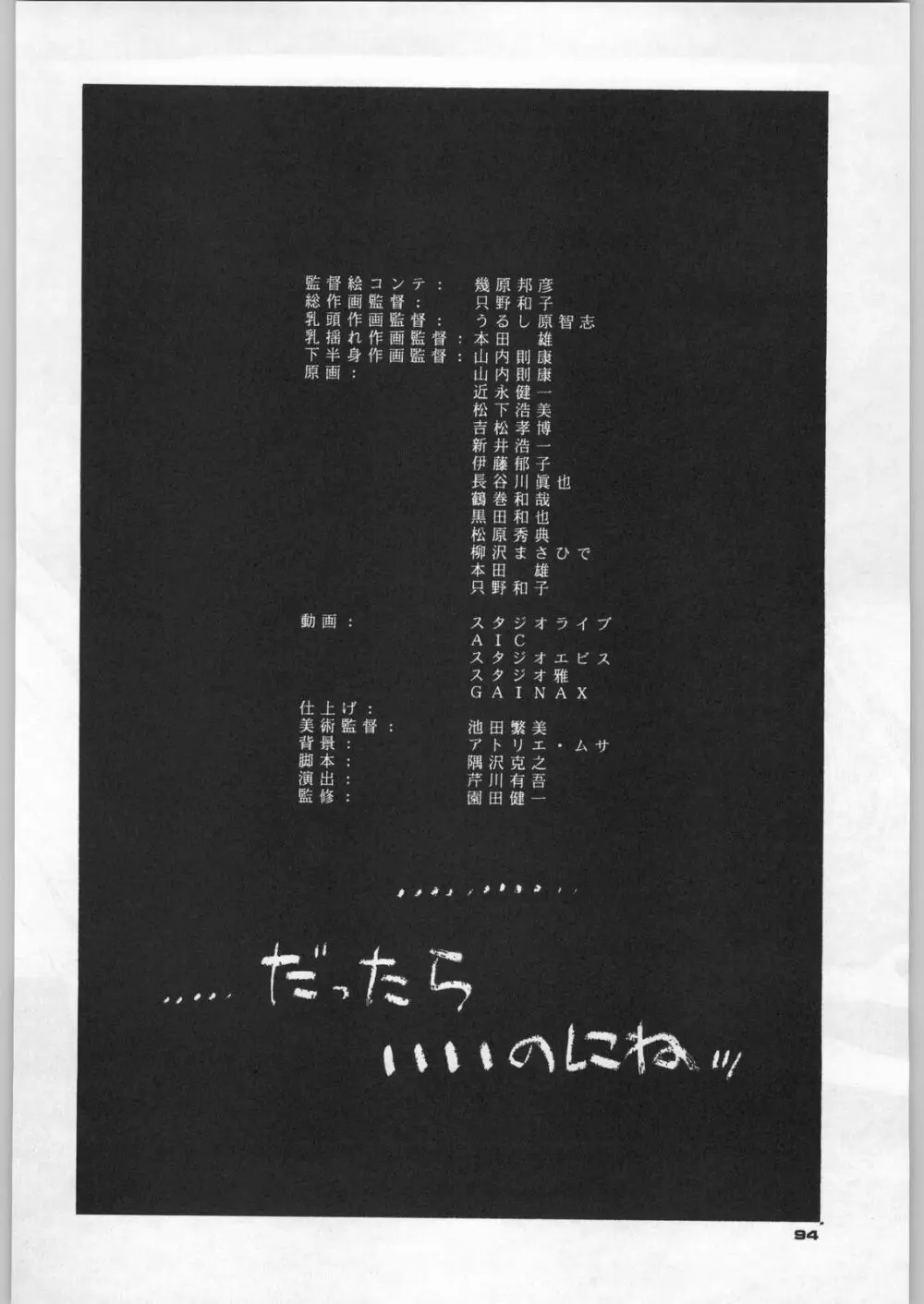 朝鮮飴 Ver,5.0 Page.93