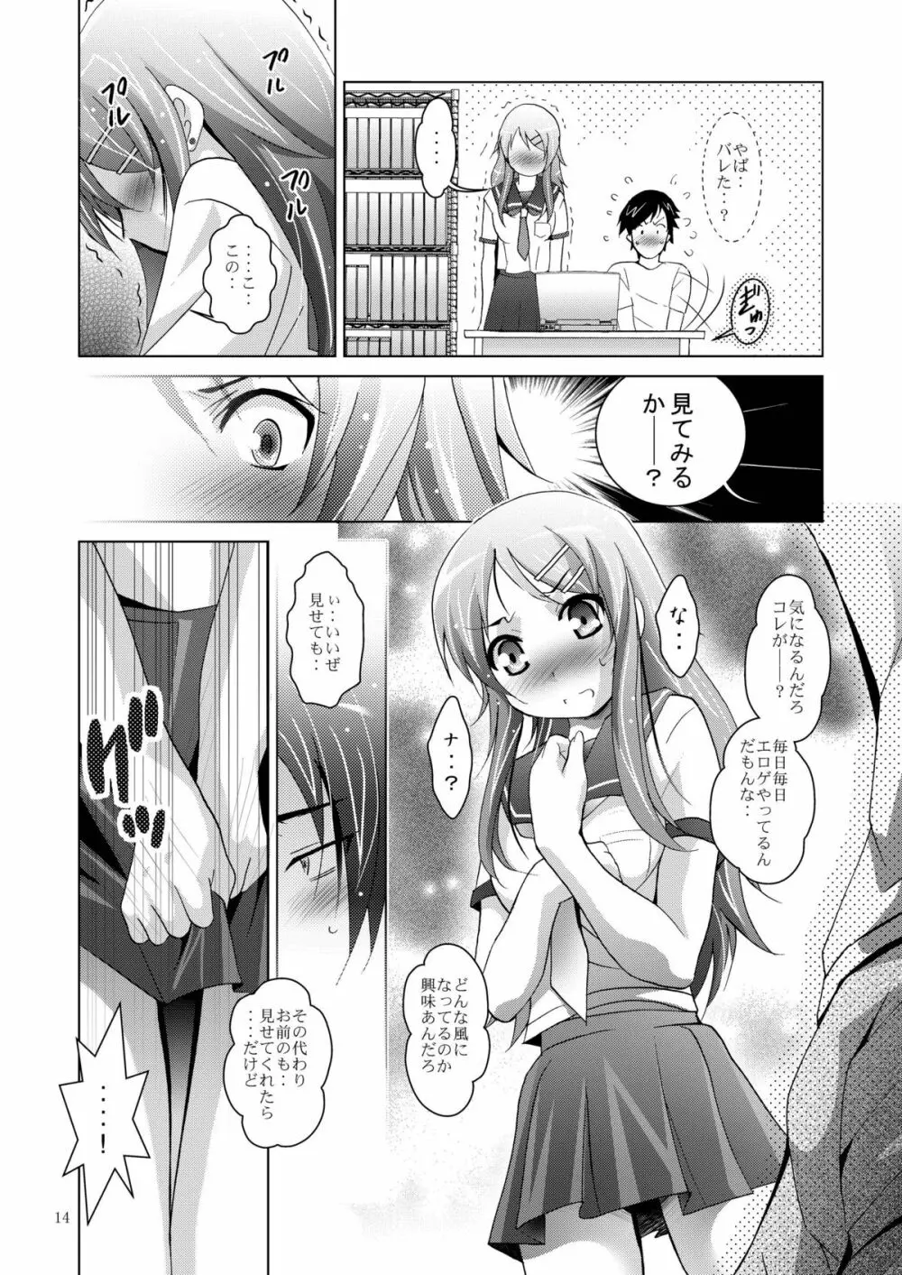MOUSOU THEATER28 Page.14
