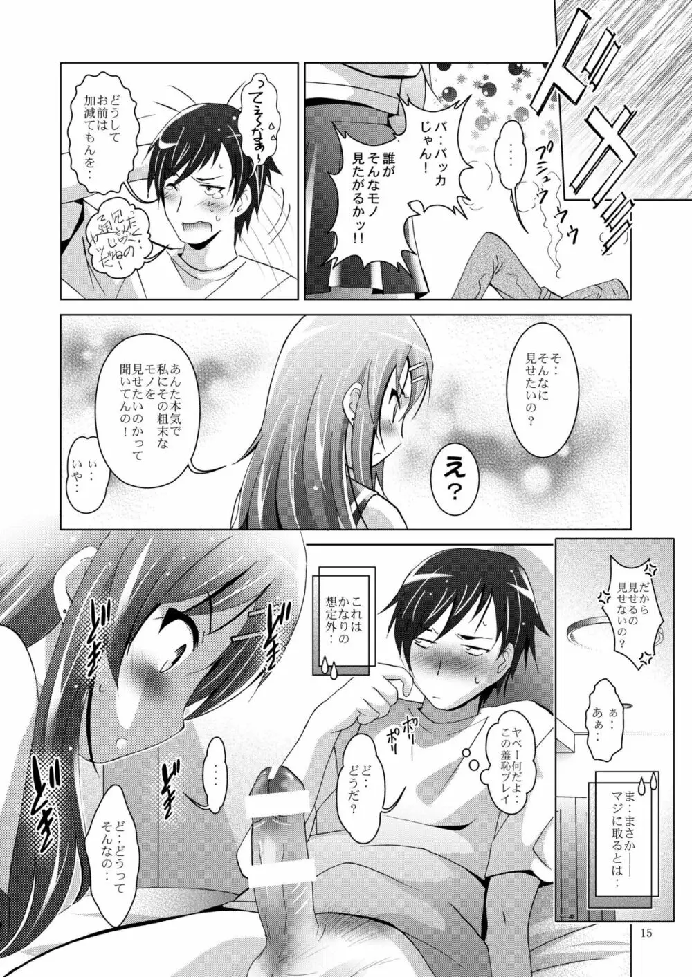 MOUSOU THEATER28 Page.15