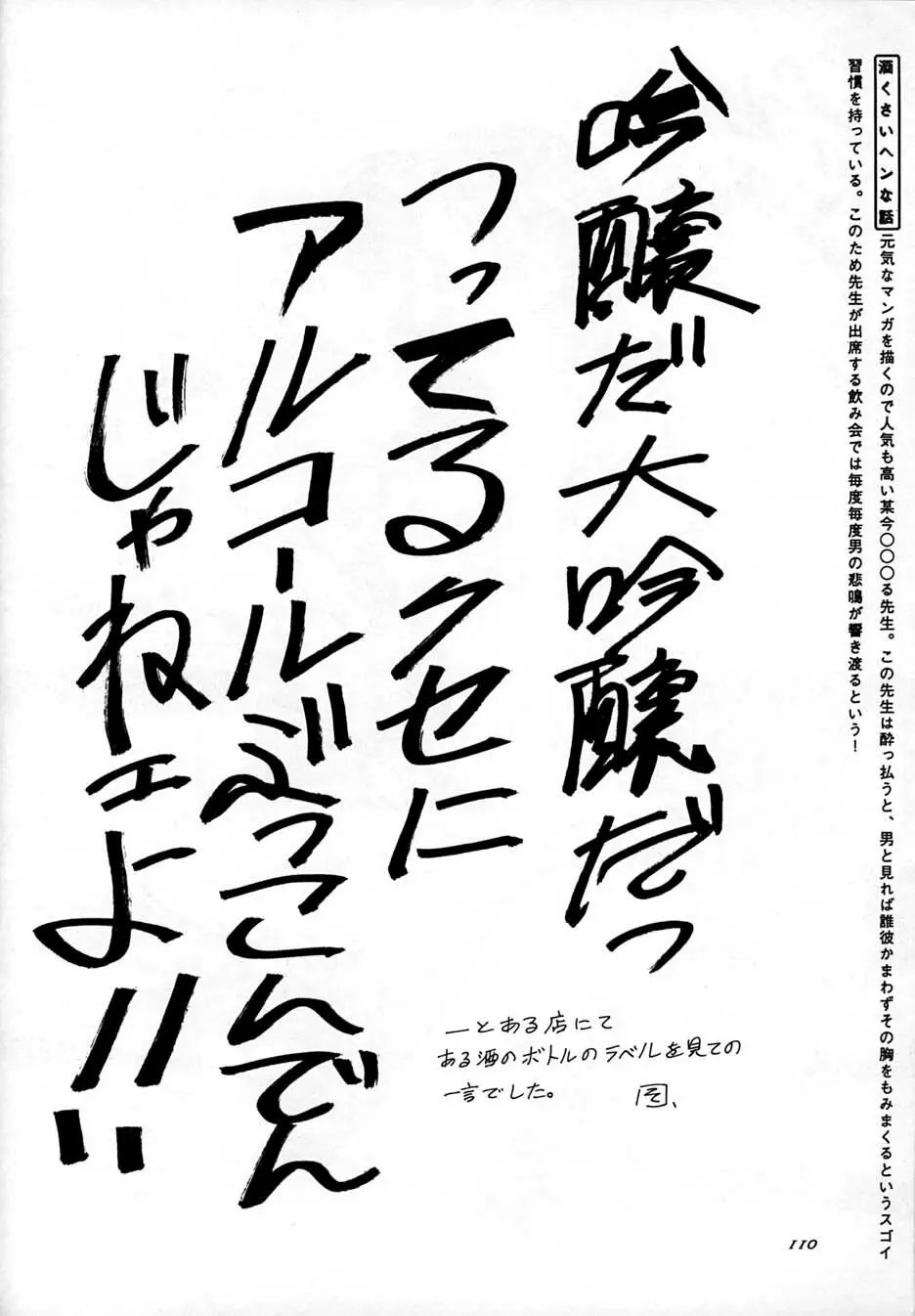 朝鮮飴 Ver,10.0 Page.109