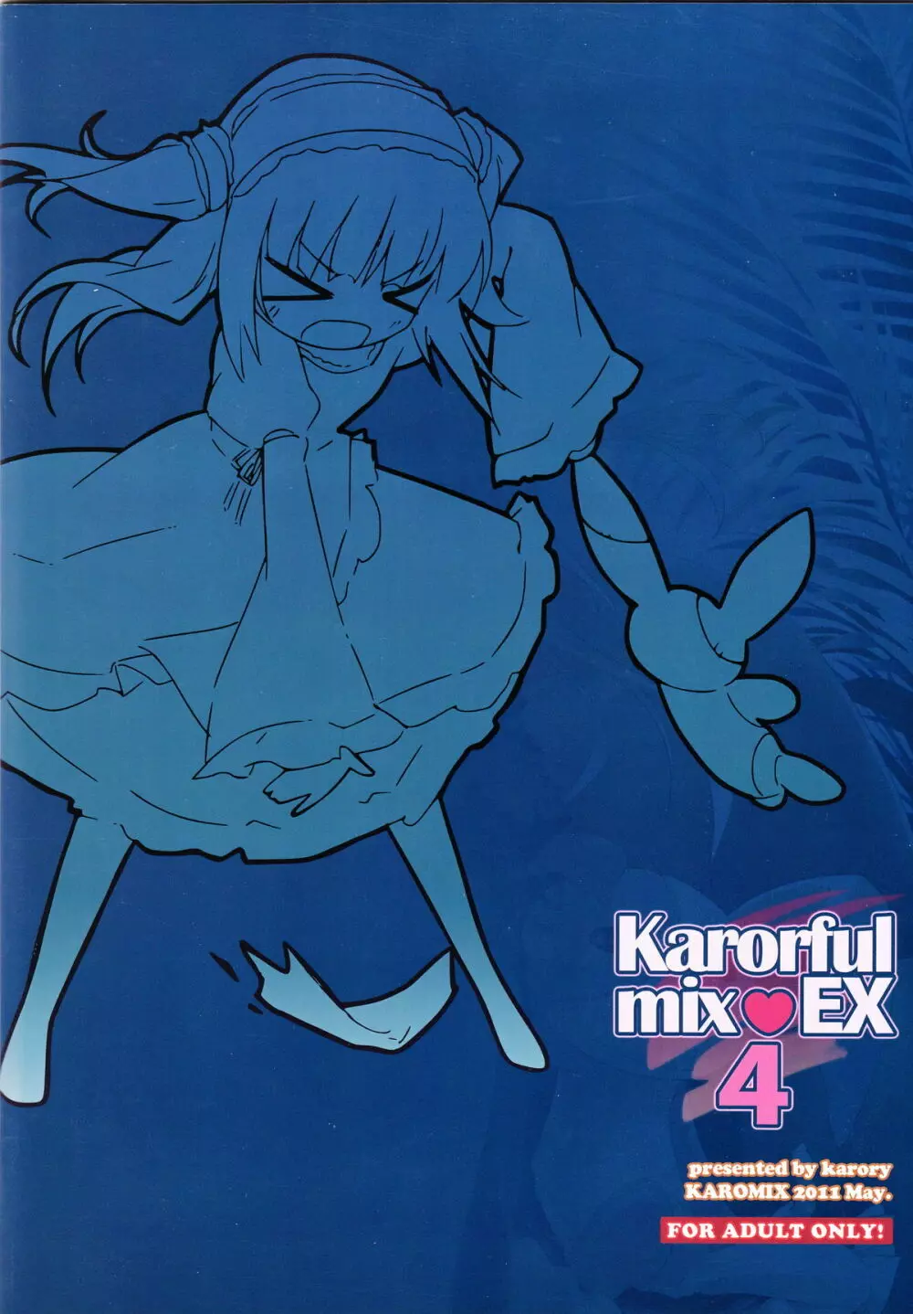 Karorful mix EX4 Page.18