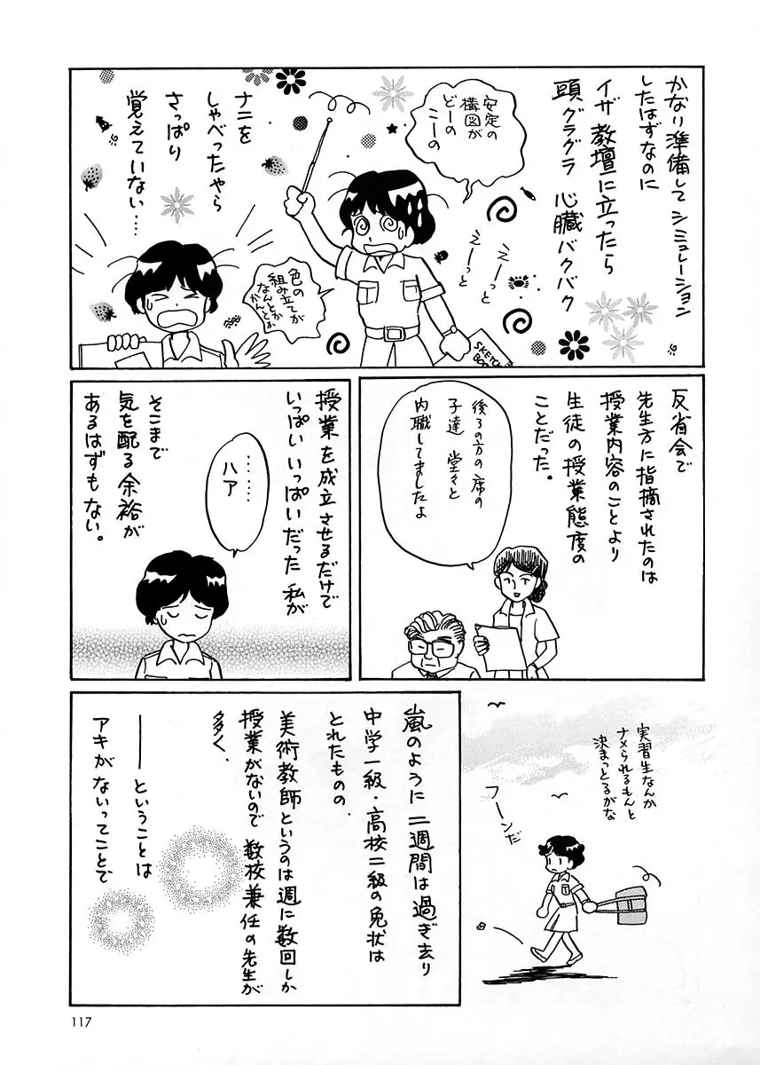 朝鮮飴 Ver.17 Page.116