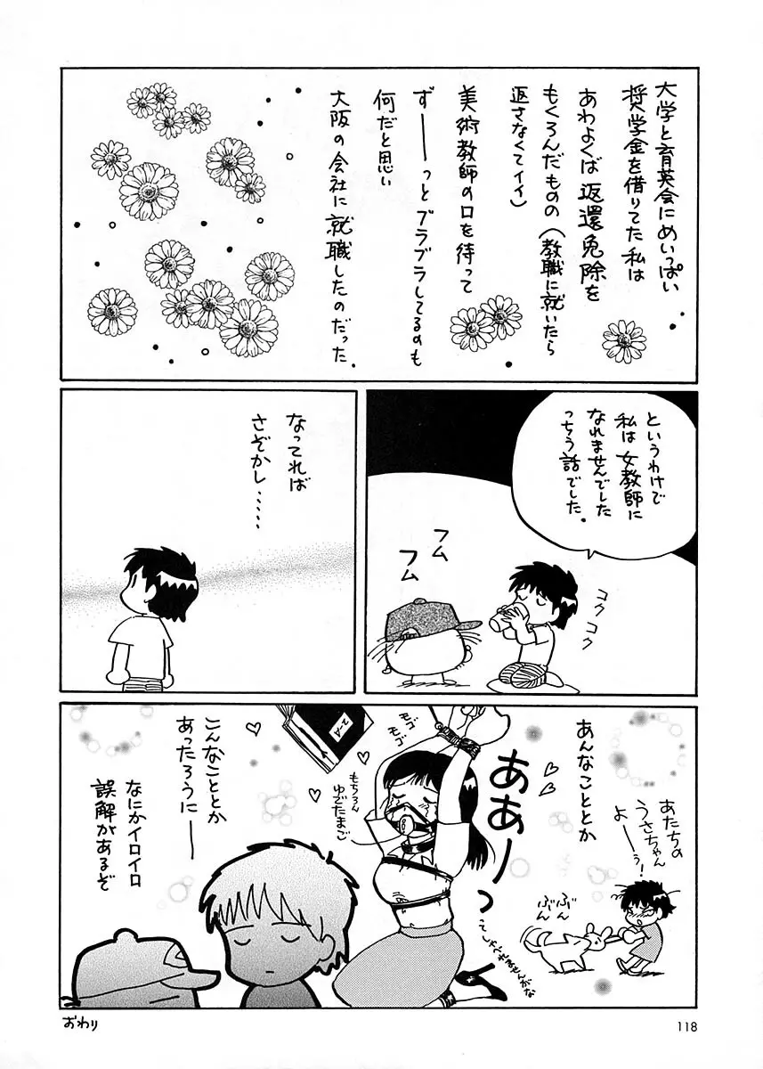 朝鮮飴 Ver.17 Page.117