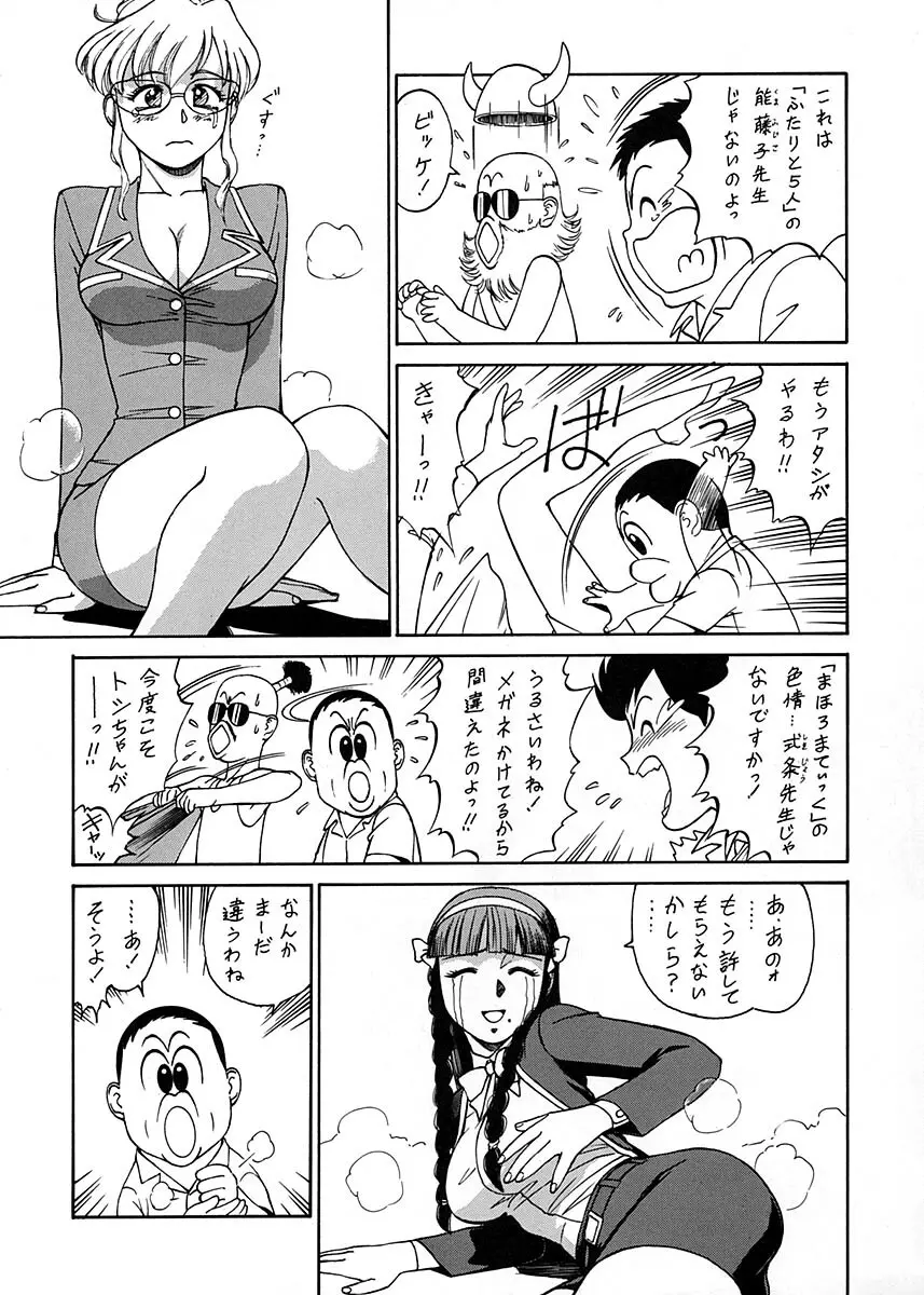 朝鮮飴 Ver.17 Page.6