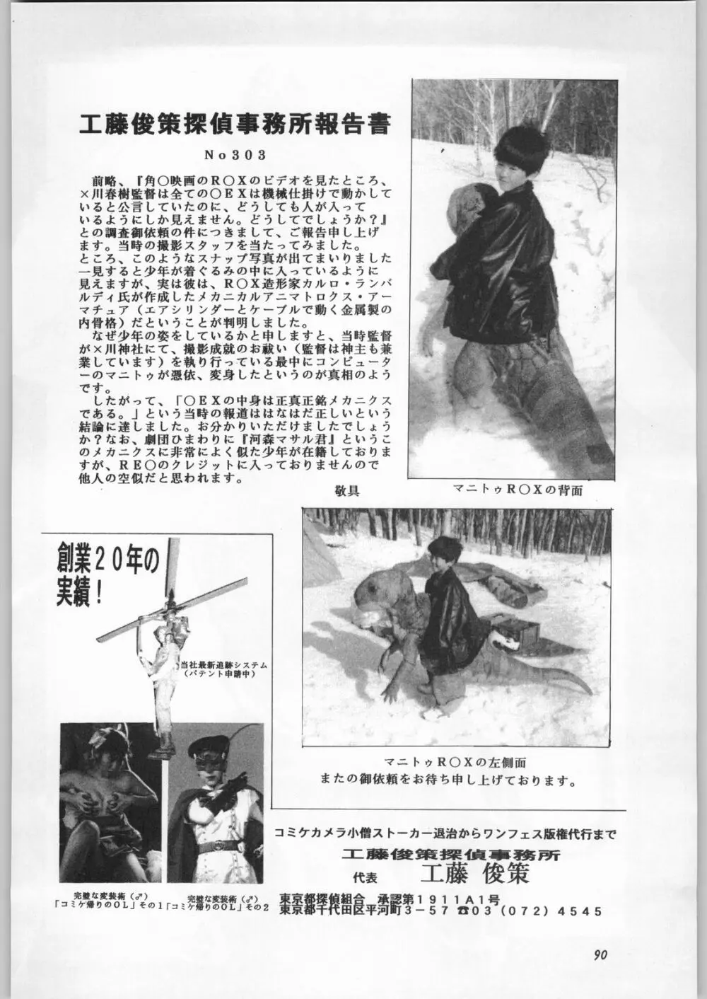 朝鮮飴 Ver.11.0 Page.89