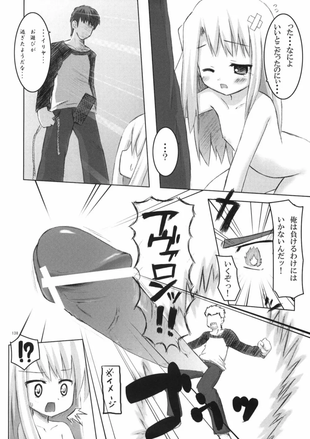 ねこまんま Page.137