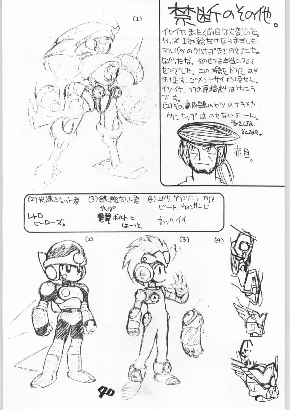 とろろいも Vol.15 10周年記念号 Page.39