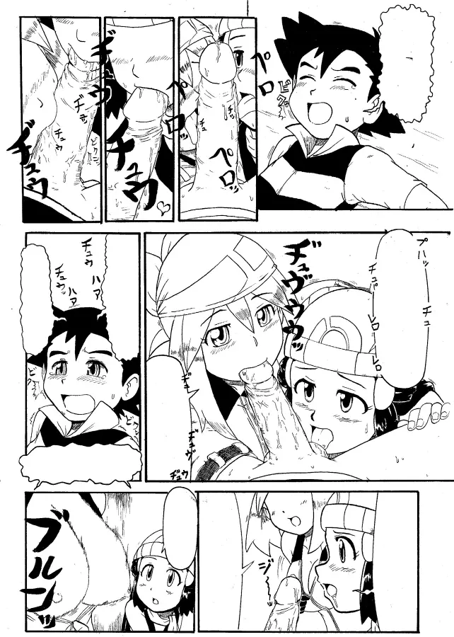 どっちのヒロインでショー!!未完成 Page.35