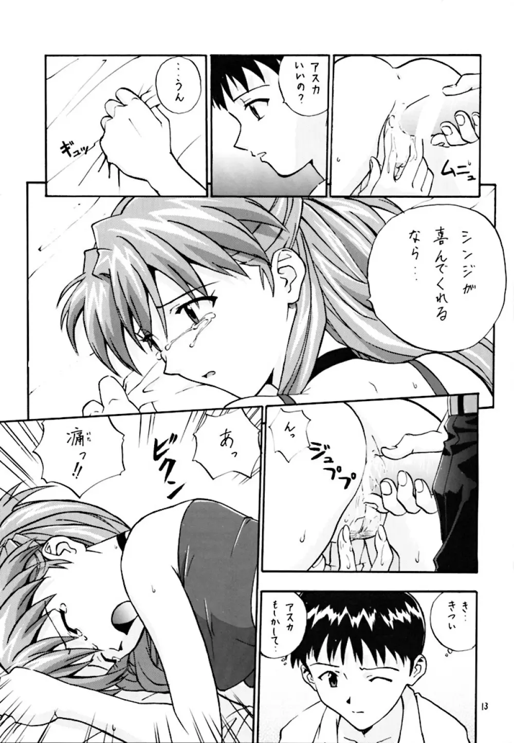 Pure Page.12