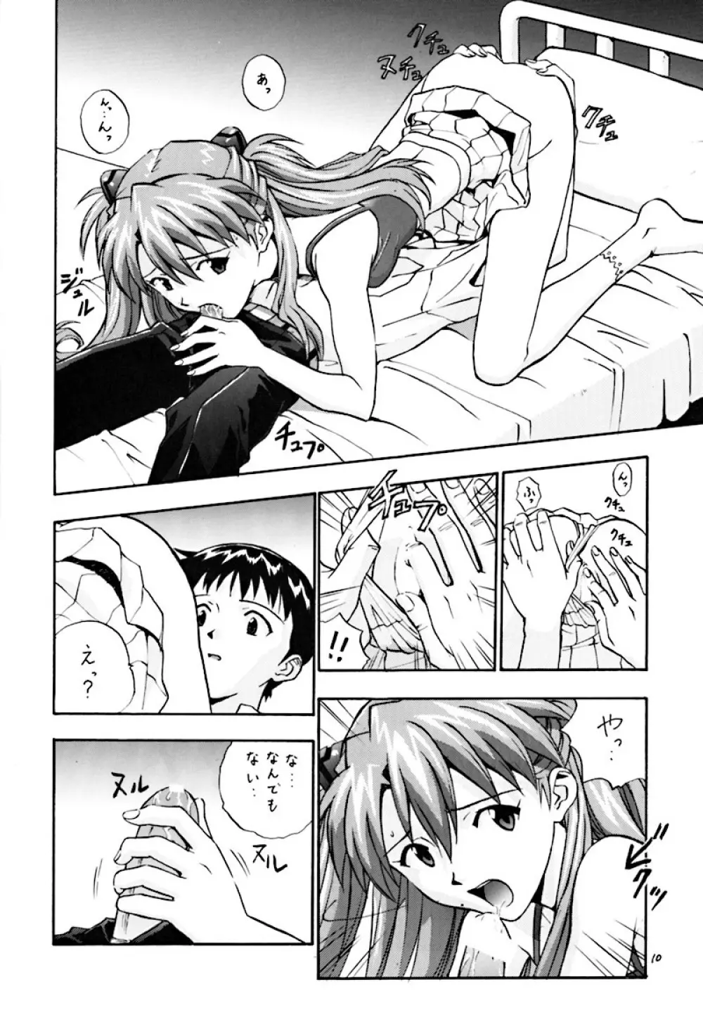 Pure Page.9