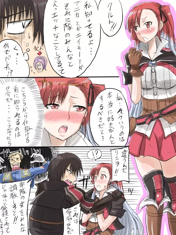And Omai's Valkyria Chronicles works Page.19