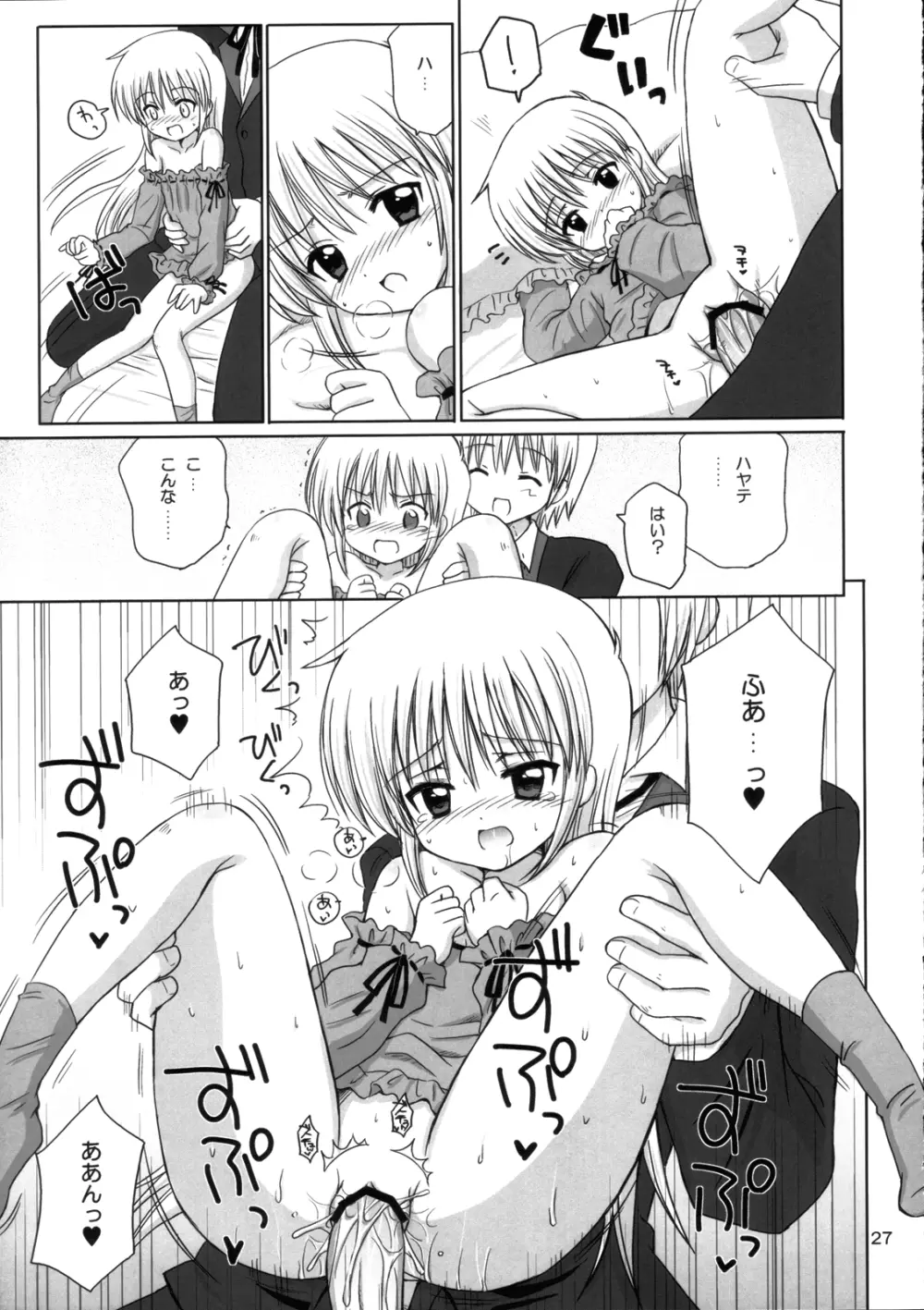 PRETTY BABY Page.26