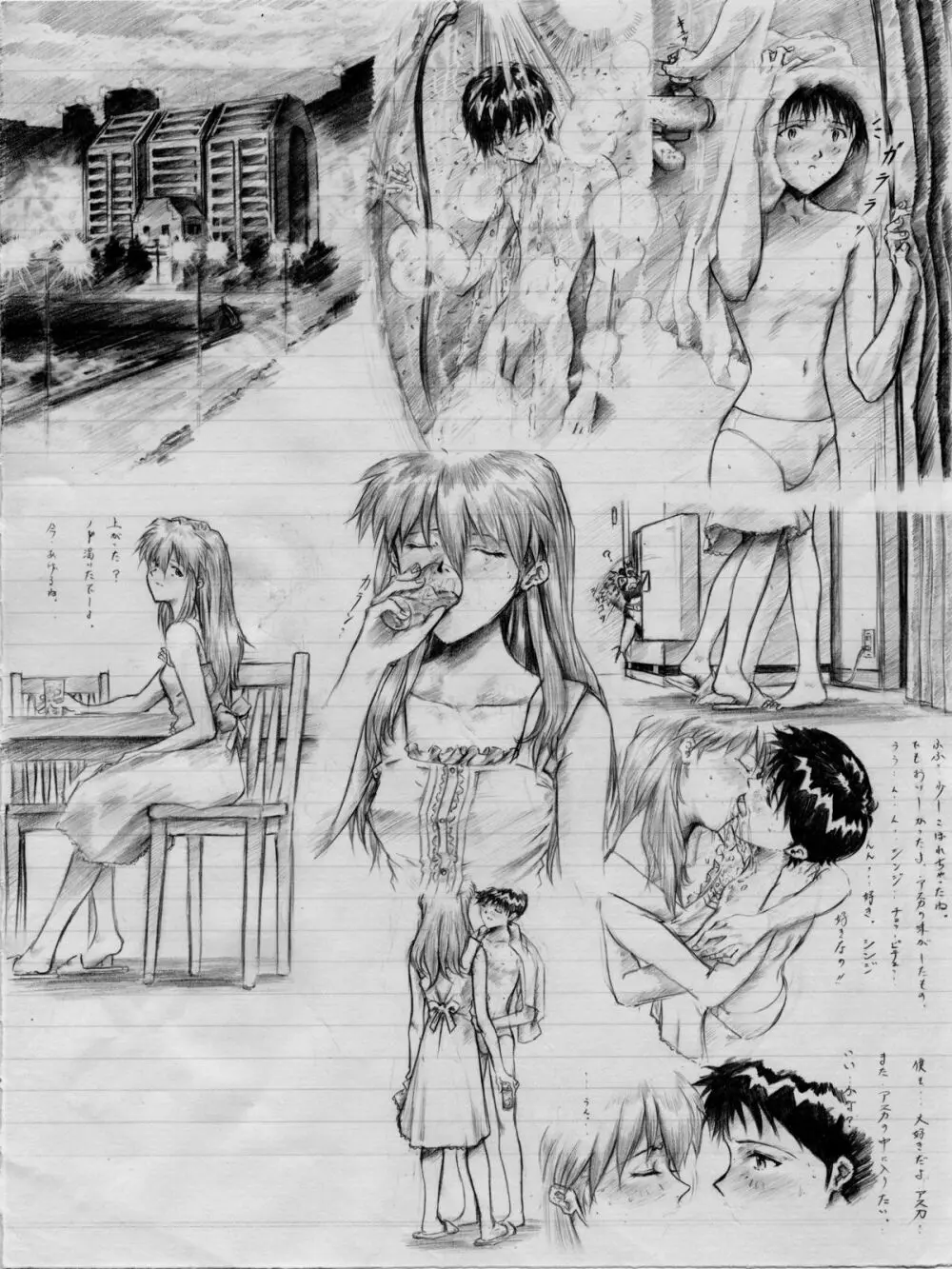 Love Asuka Shinji Page.2