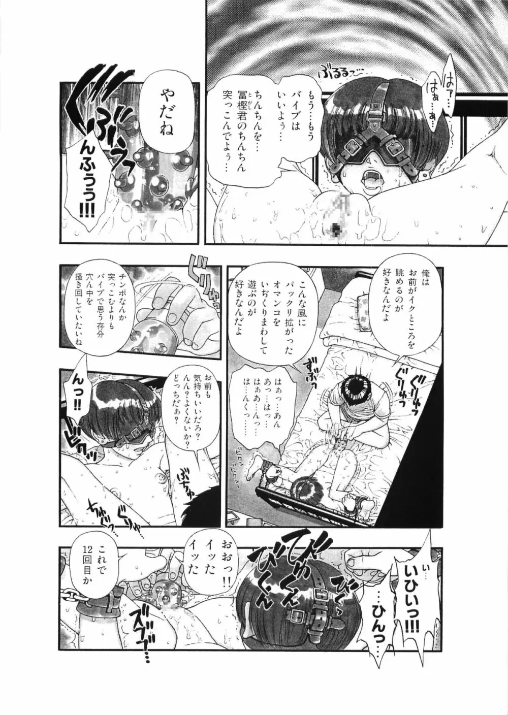 HOTONDO BYOUKI Page.11