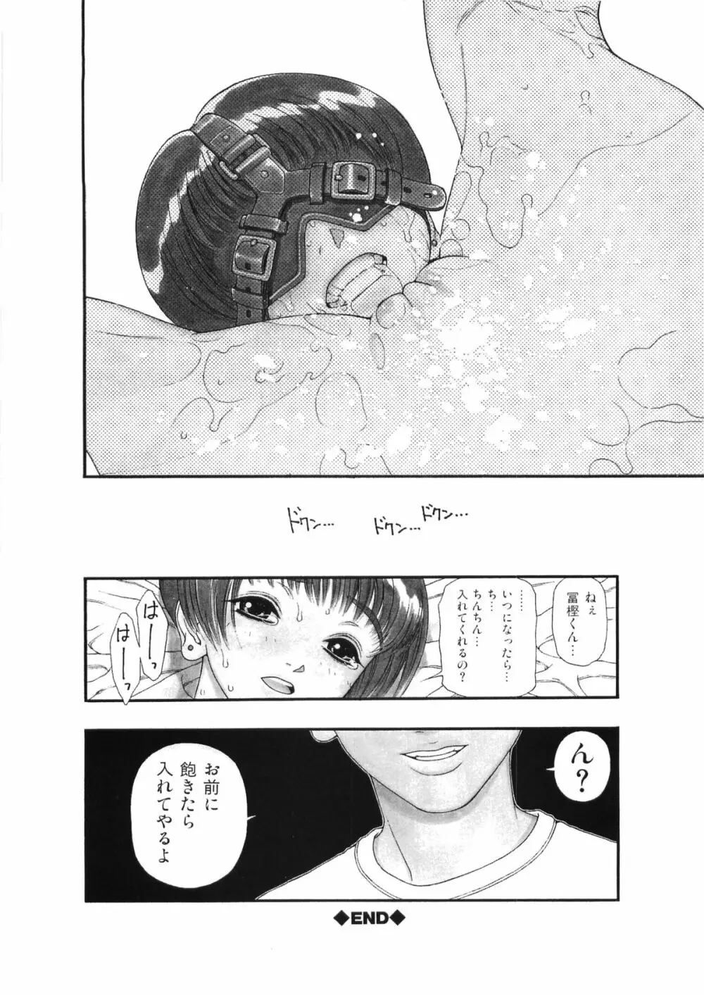 HOTONDO BYOUKI Page.13