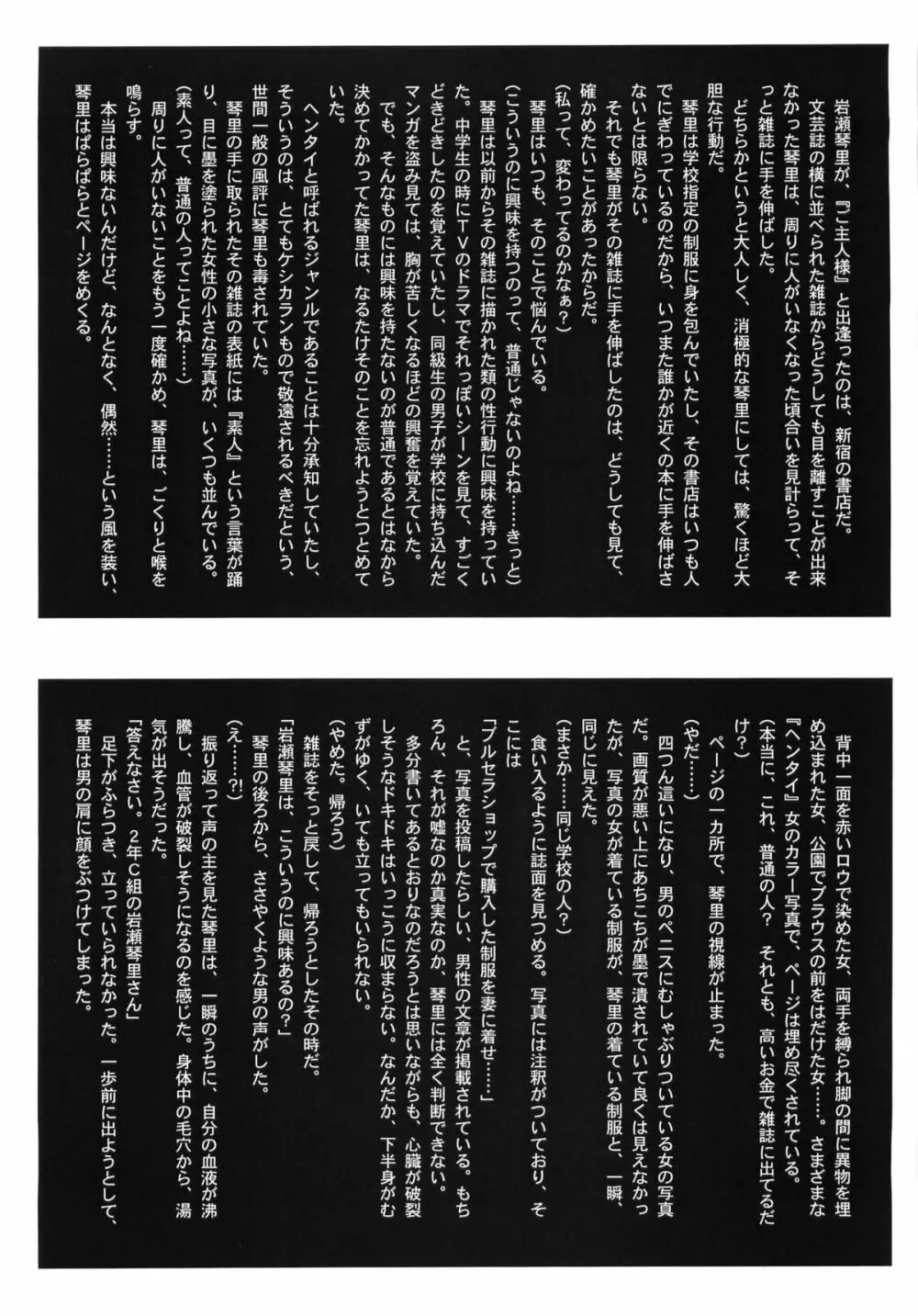 HOTONDO BYOUKI Page.37