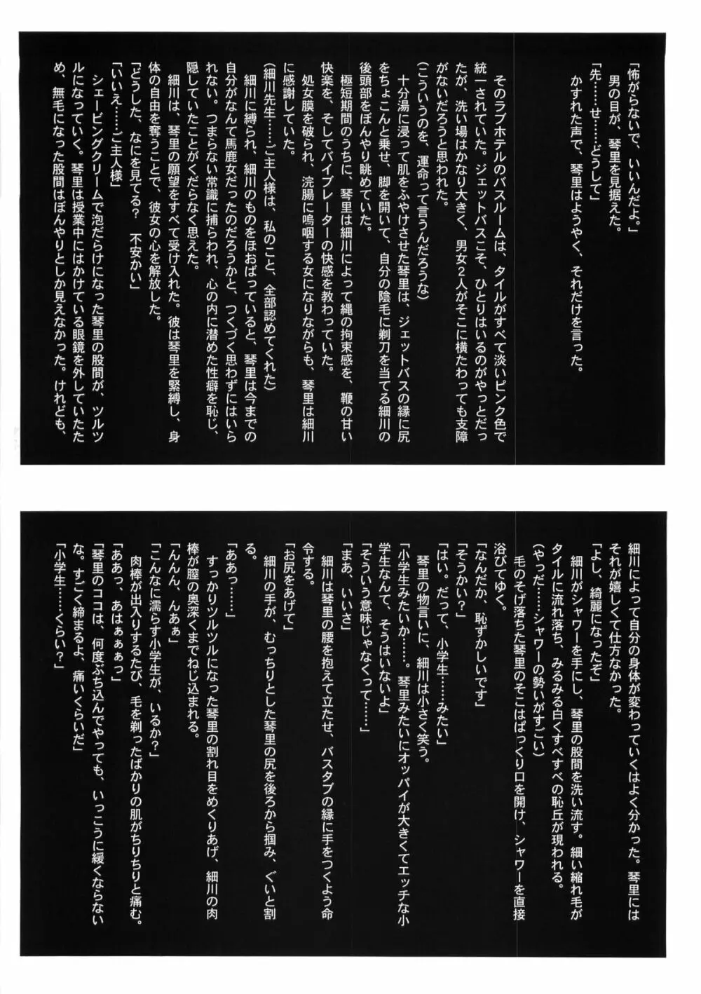 HOTONDO BYOUKI Page.38