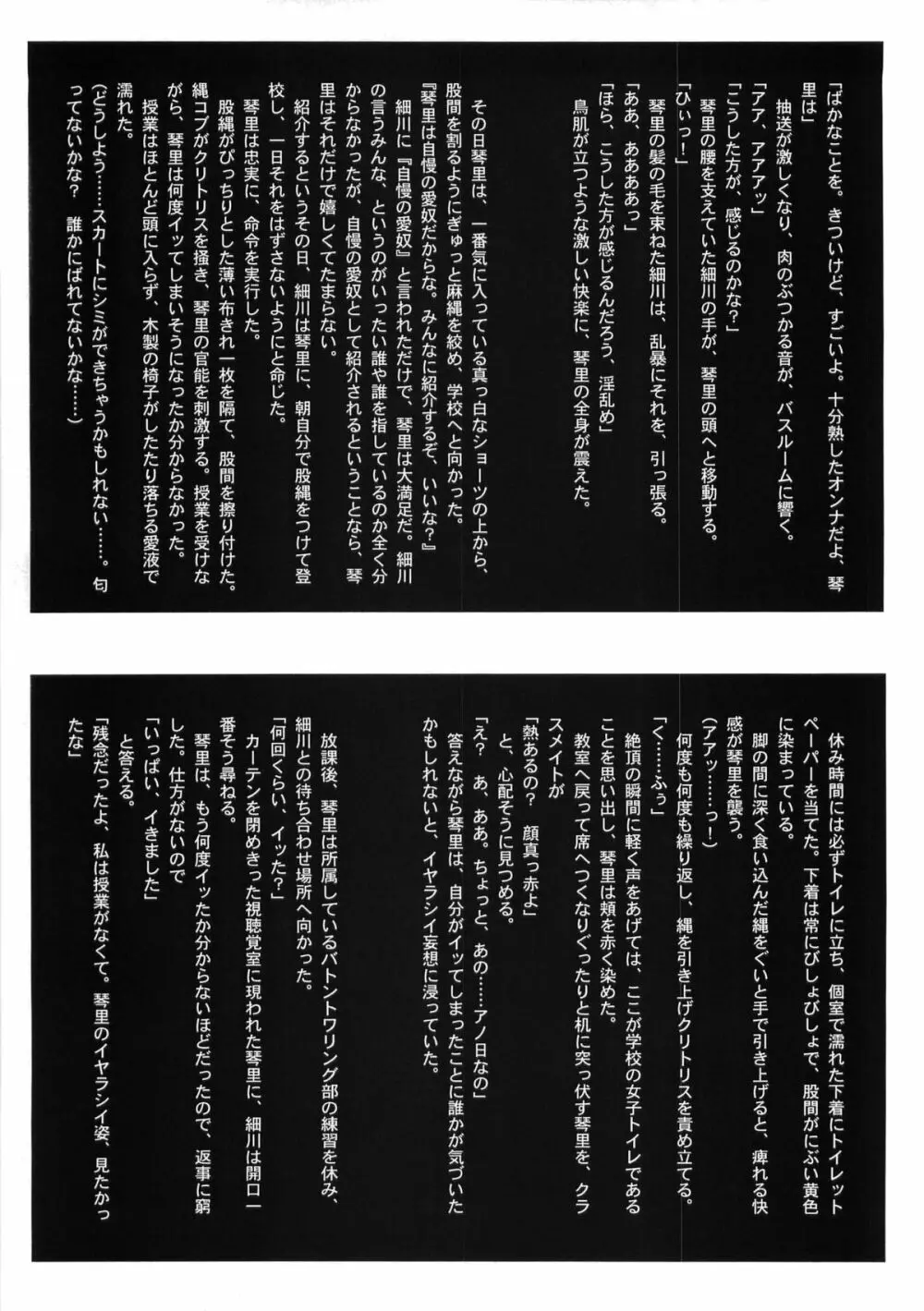 HOTONDO BYOUKI Page.40