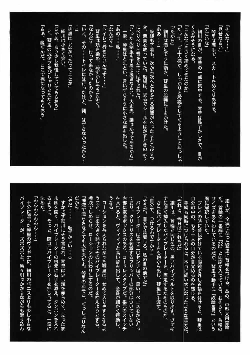 HOTONDO BYOUKI Page.42