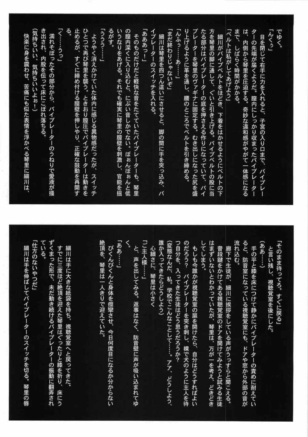 HOTONDO BYOUKI Page.44