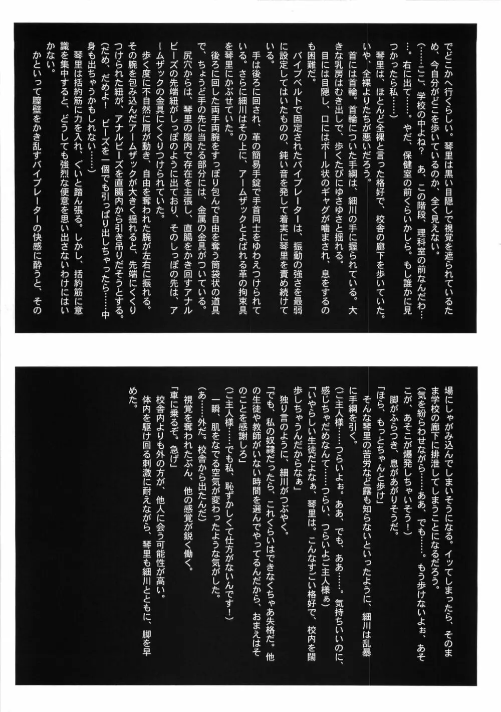 HOTONDO BYOUKI Page.48