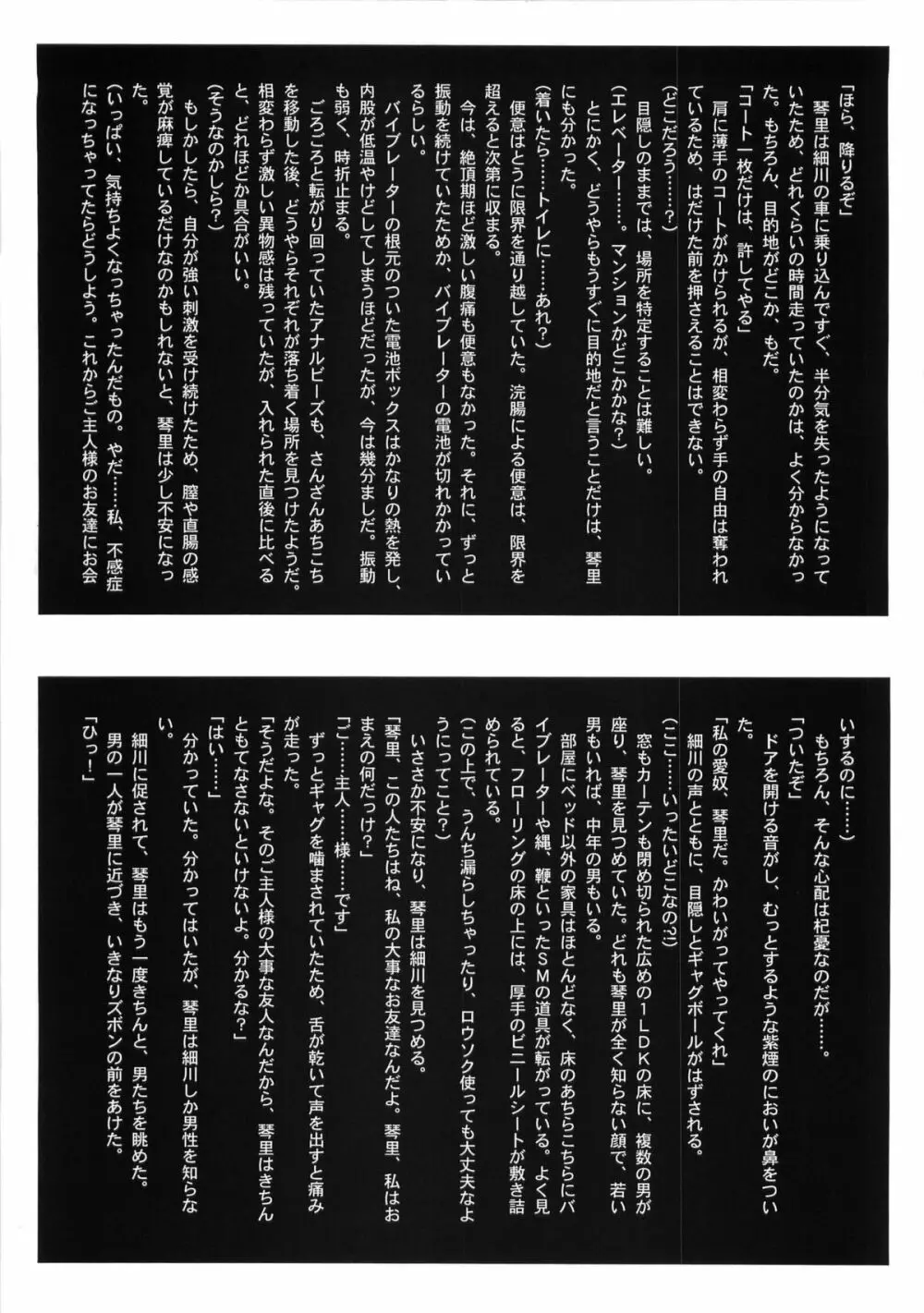 HOTONDO BYOUKI Page.50