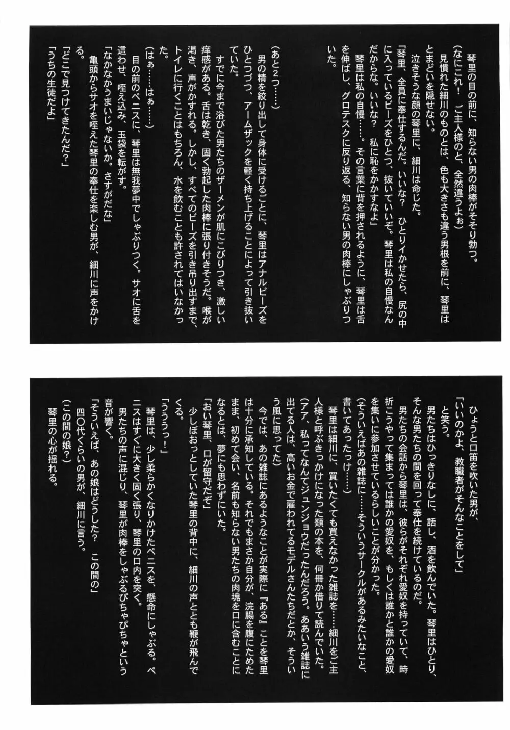 HOTONDO BYOUKI Page.51