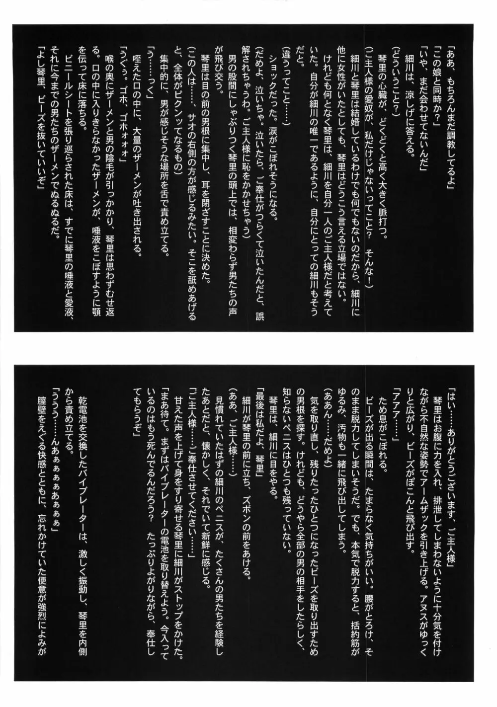 HOTONDO BYOUKI Page.52