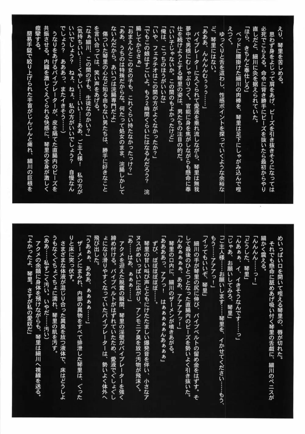 HOTONDO BYOUKI Page.54