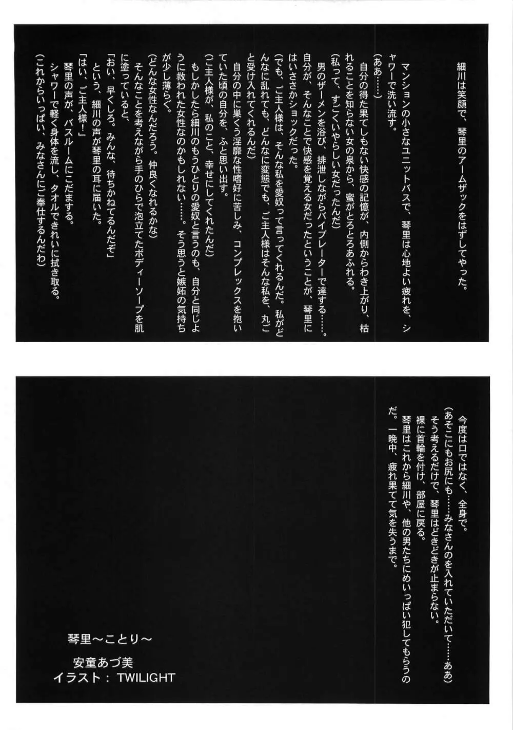 HOTONDO BYOUKI Page.56