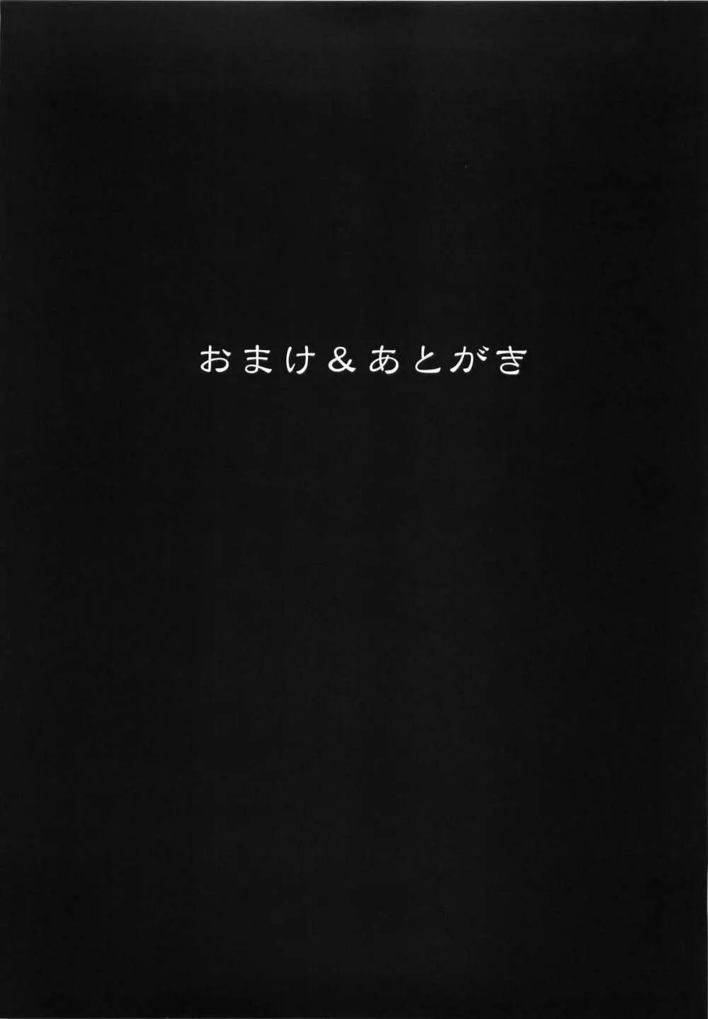 HOTONDO BYOUKI Page.59