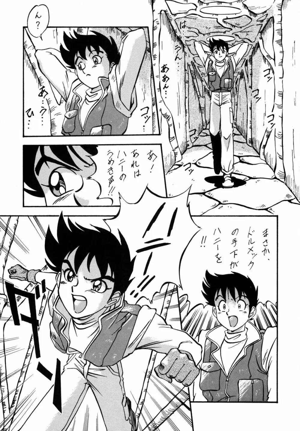 LOOK BACK の逆襲 ACT.4 EXTRA-1 Page.10