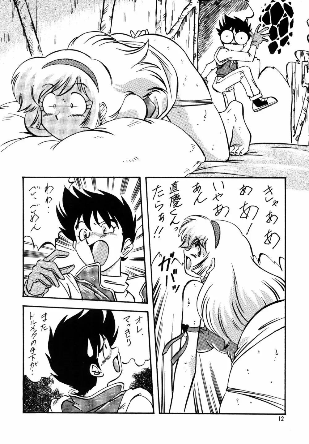 LOOK BACK の逆襲 ACT.4 EXTRA-1 Page.11