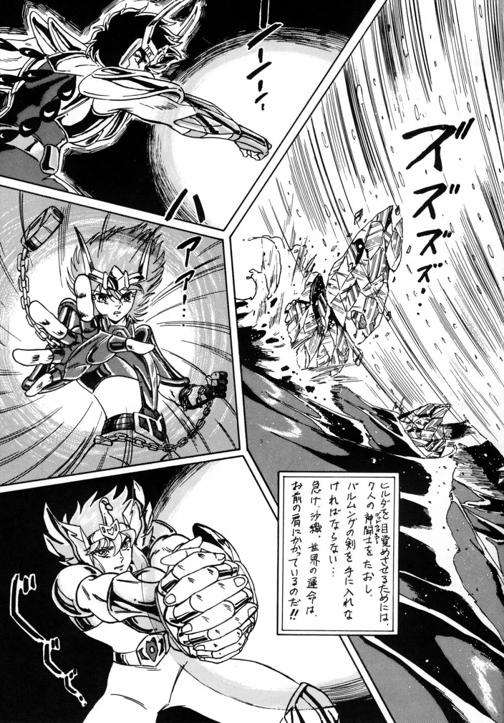 LOOK BACK の逆襲 ACT.4 EXTRA-1 Page.32