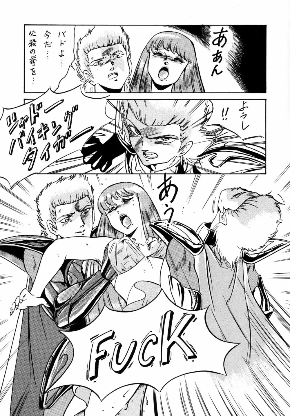 LOOK BACK の逆襲 ACT.4 EXTRA-1 Page.42