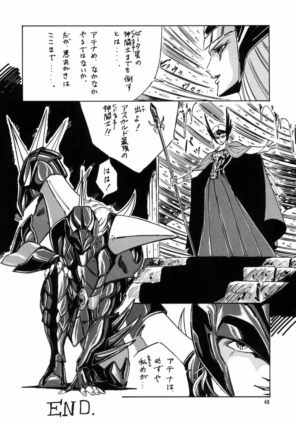 LOOK BACK の逆襲 ACT.4 EXTRA-1 Page.47